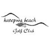 Katepwa Beach Golf Club Logo